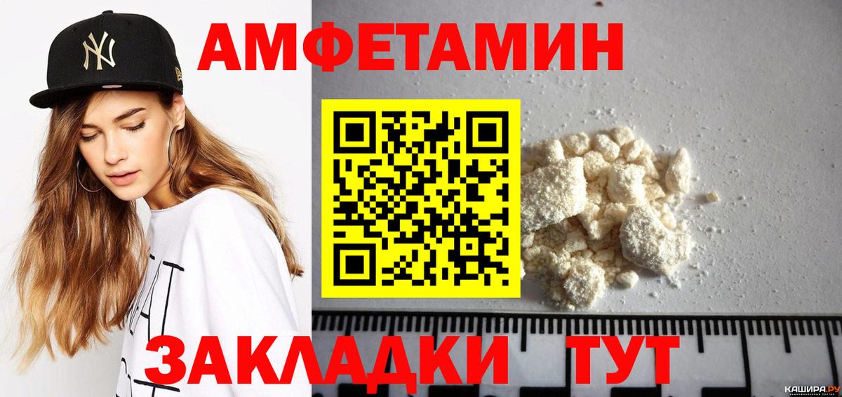 АМФ  Amphetamine 98%  Вход с VPN  Ишим 