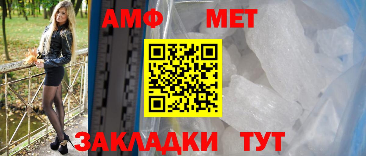АМФ 97% Ишим