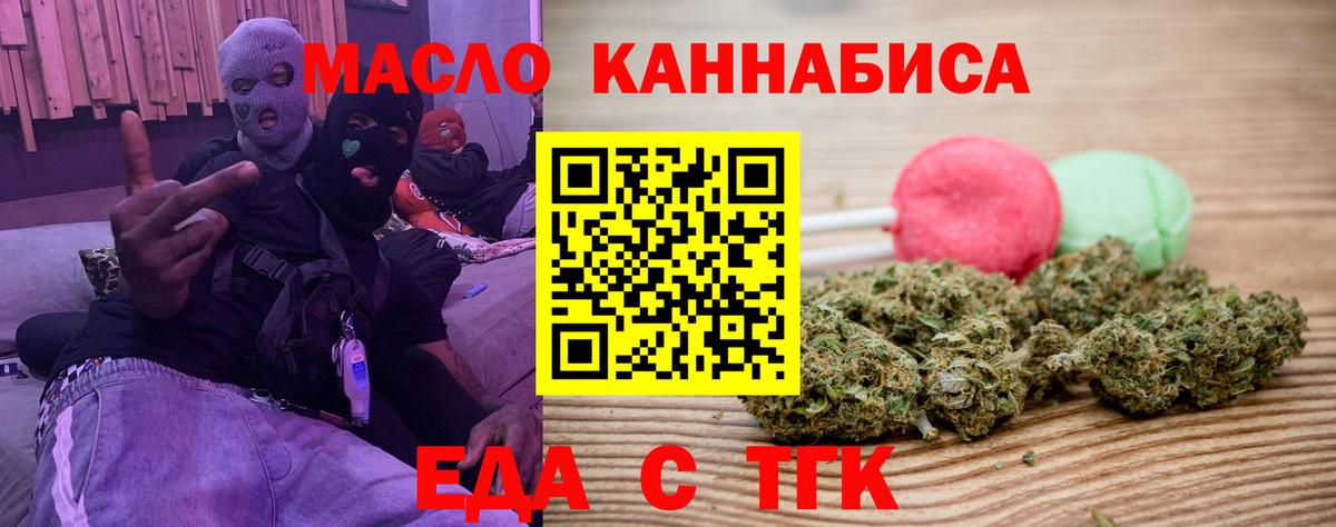 Cannafood марихуана  Вход с VPN  Ишим 