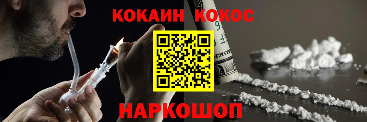COCAIN 97% Ишим