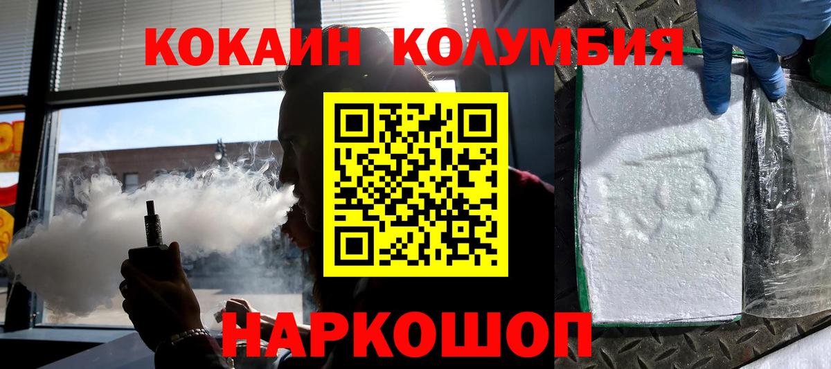 купить наркотик  Вход с VPN  Ишим  Cocaine Fish Scale  Cocaine Fish Scale  Кокаин 