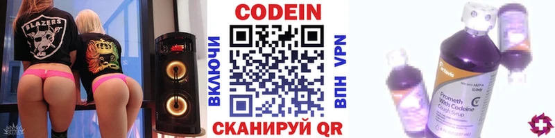 Кодеиновый сироп Lean напиток Lean (лин) Ишим