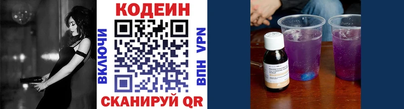 Кодеиновый сироп Lean Purple Drank  blacksprut вход  Ишим 