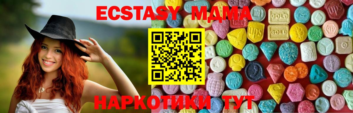 ЭКСТАЗИ mix  Экстази Punisher  Вход с VPN  Ишим 
