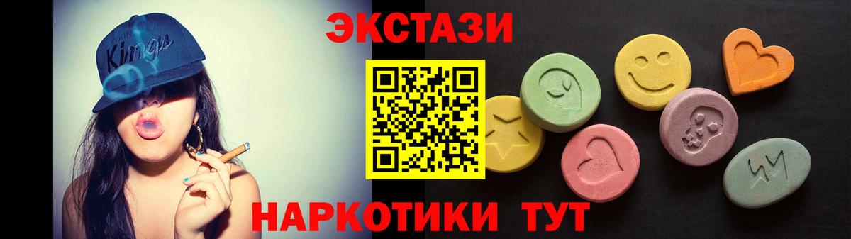Ecstasy ешки Ишим