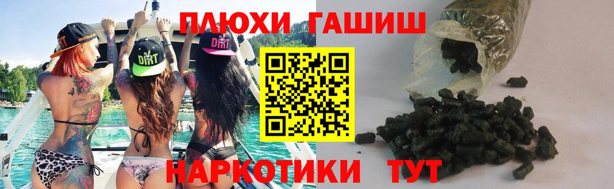 Гашиш убойный  Вход с VPN  ГАШИШ индика сатива  Ишим 