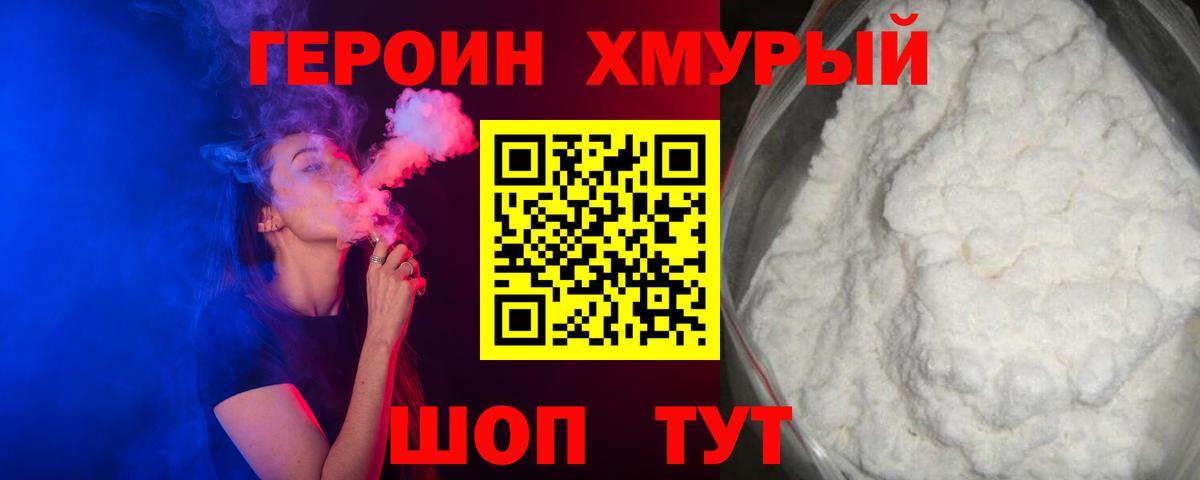 Героин афганец  Вход с VPN  Ишим 