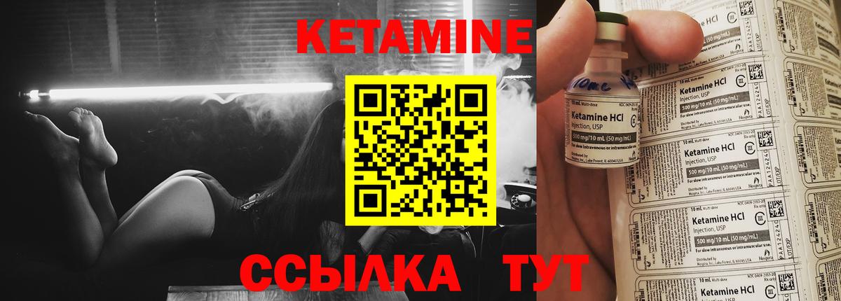 КЕТАМИН VHQ Ишим