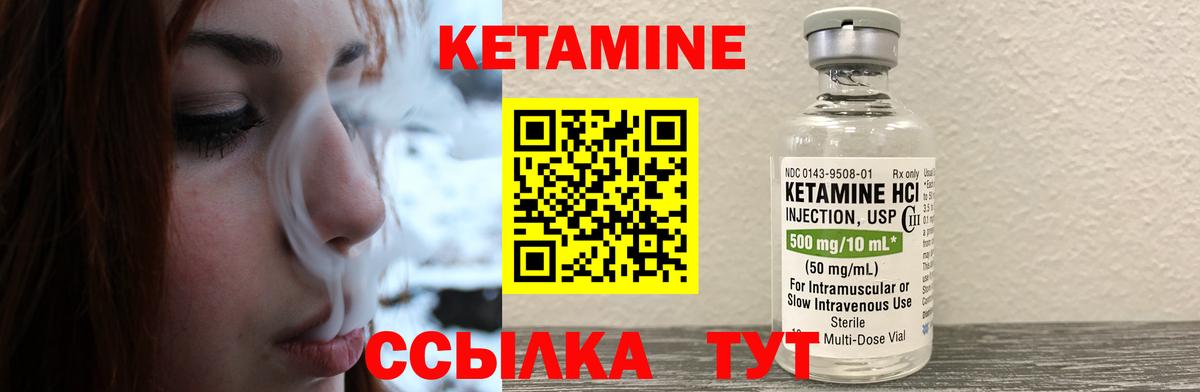даркнет как зайти  Кетамин ketamine  Вход с VPN  Ишим 