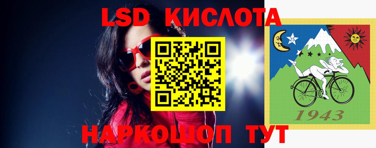 LSD-25 экстази ecstasy  Вход с VPN  Ишим 