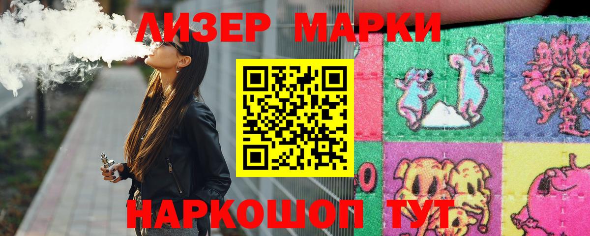 ЛСД экстази кислота Ишим