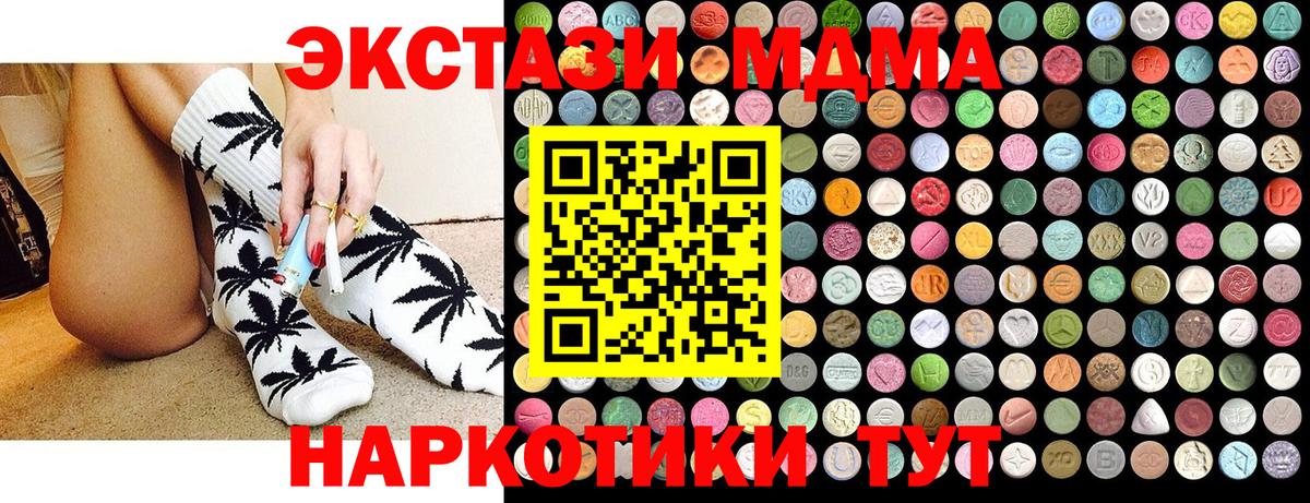 Ишим  МДМА VHQ  МДМА  Вход с VPN  MDMA Molly 