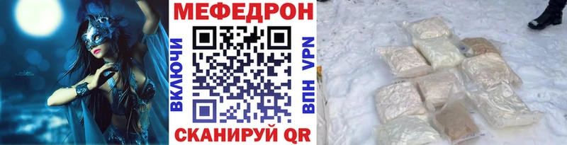 Меф мяу мяу  Ишим 