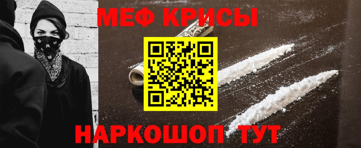 Ишим  хочу наркоту  МЯУ-МЯУ кристаллы  Вход с VPN  МЯУ-МЯУ 4 MMC  Меф 