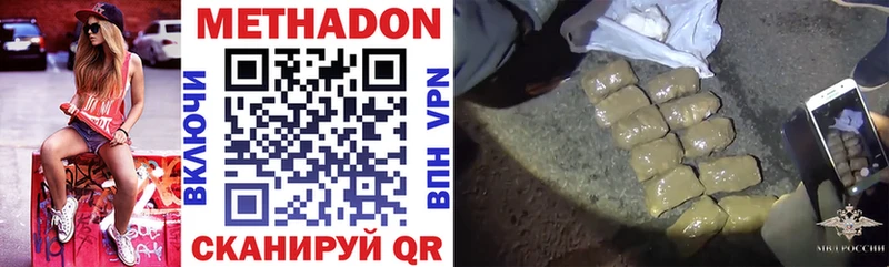МЕТАДОН VHQ  Ишим 