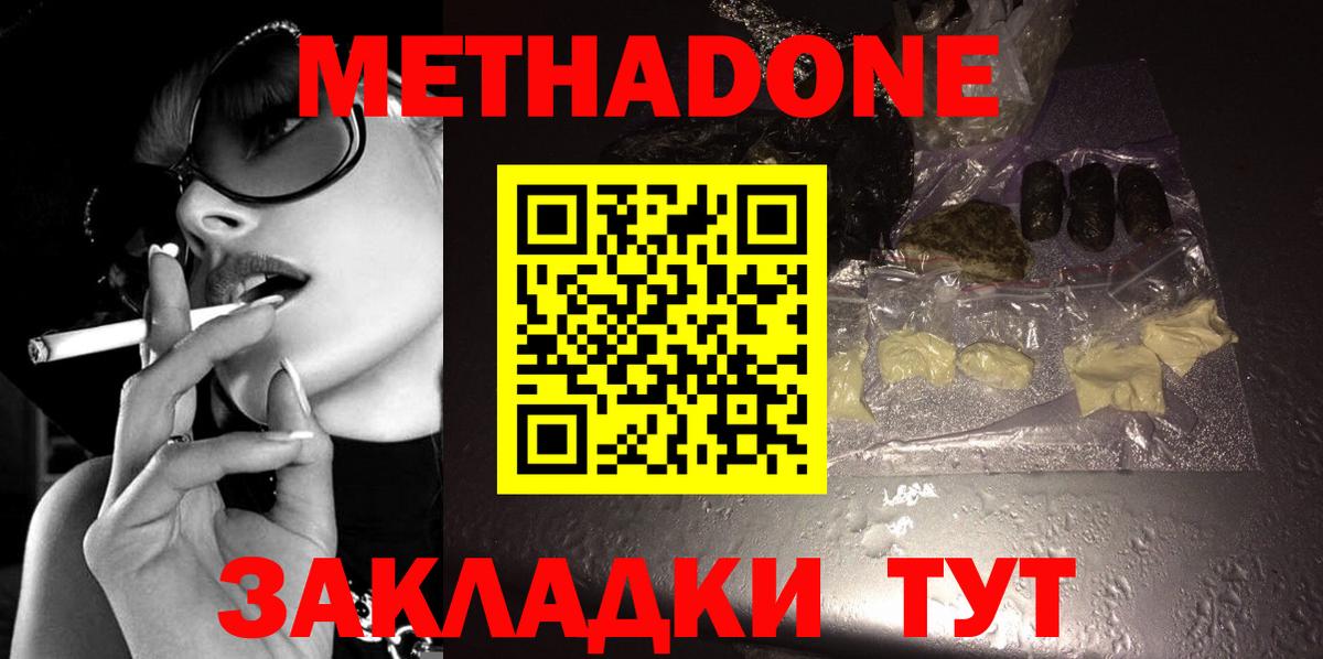 OMG вход  Метадон белоснежный  Вход с VPN  Ишим  МЕТАДОН белоснежный 