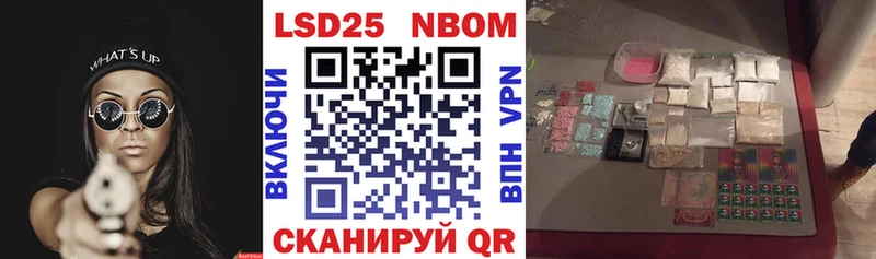 Марки 25I-NBOMe 1500мкг  как найти   Ишим 