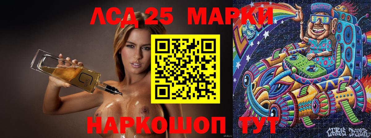 Марки NBOMe 1,5мг Ишим