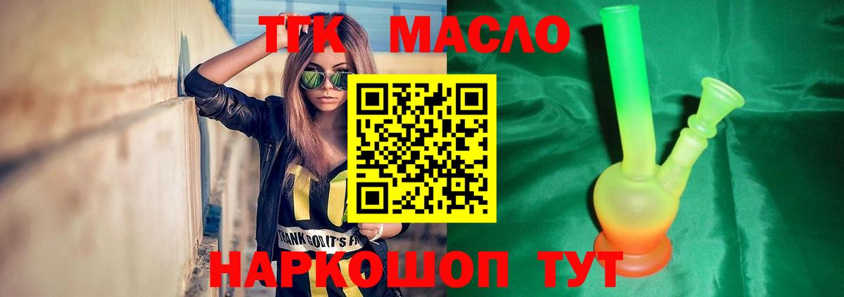 Дистиллят ТГК Wax Ишим