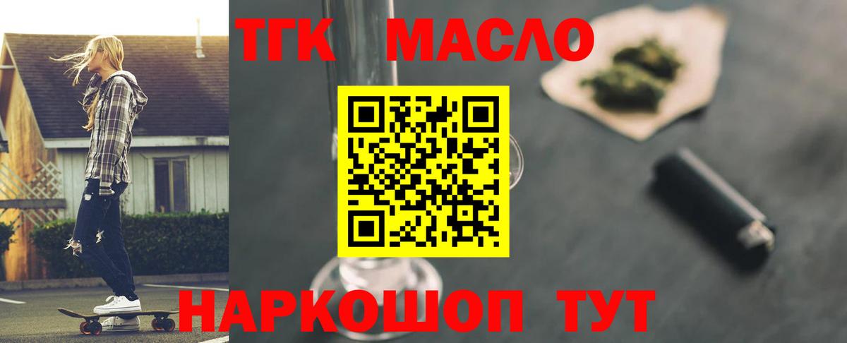 Ишим  ТГК концентрат  Вход с VPN 
