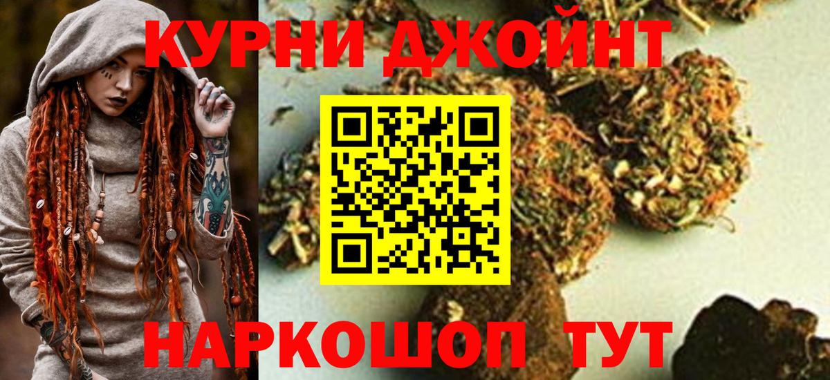 Каннабис VHQ  Канабис THC 21%  Ишим  Вход с VPN  Бошки марихуана индика  Канабис Amnesia 